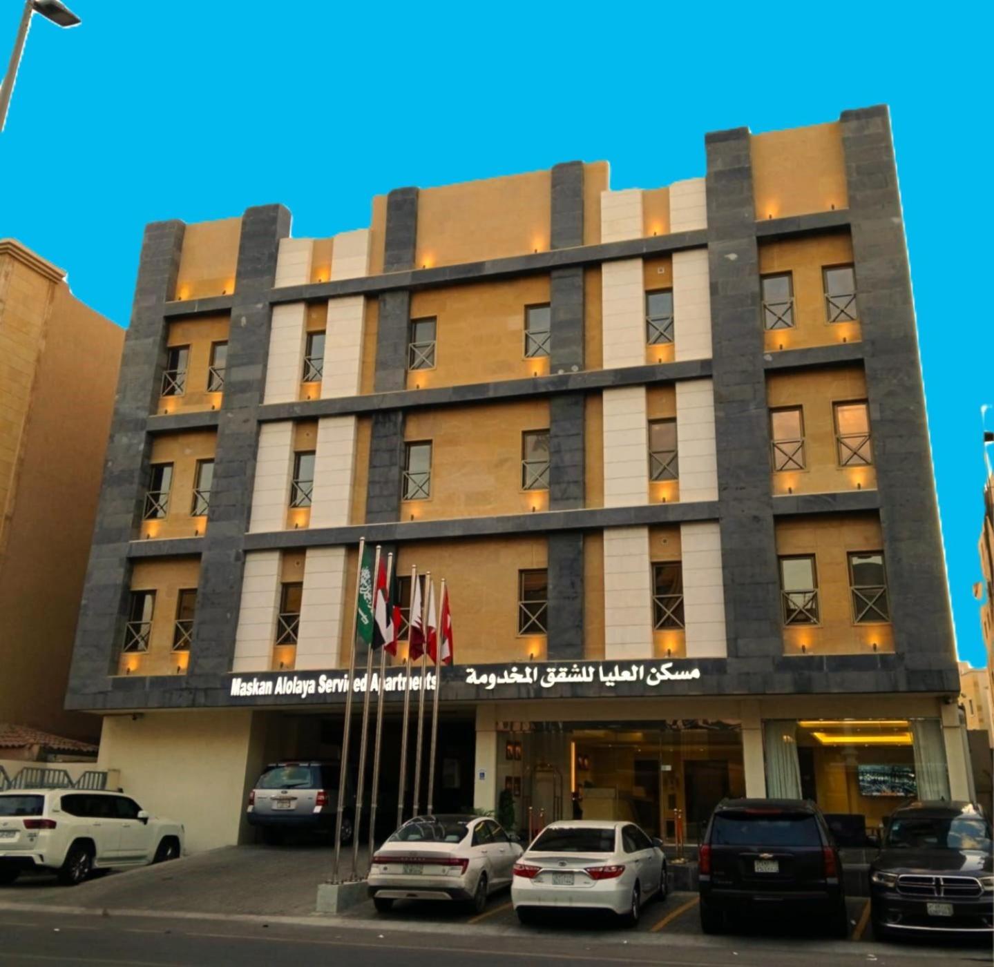 Maskan Alolya Serviced Apartment