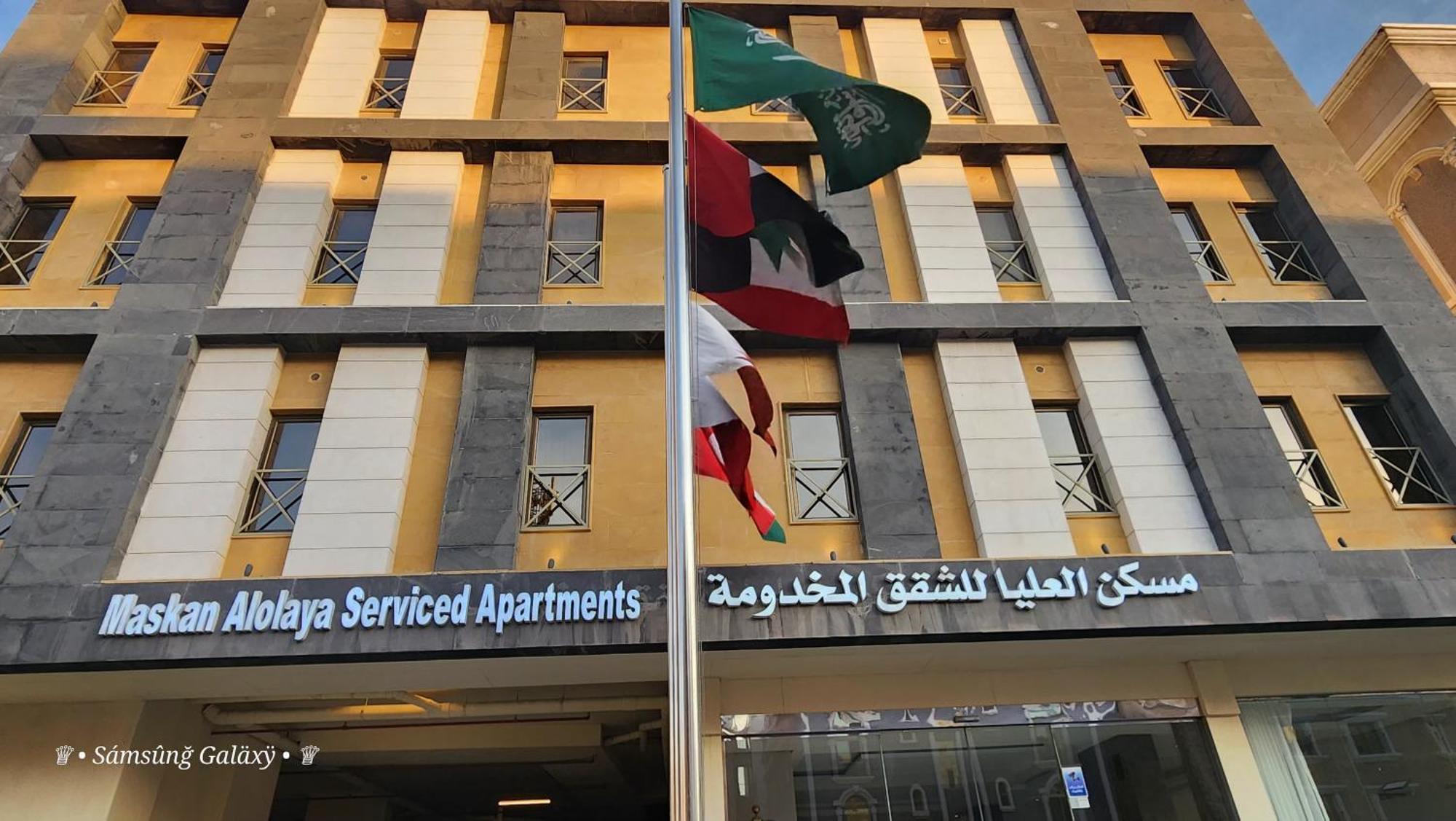 Maskan Alolya Serviced Apartment *