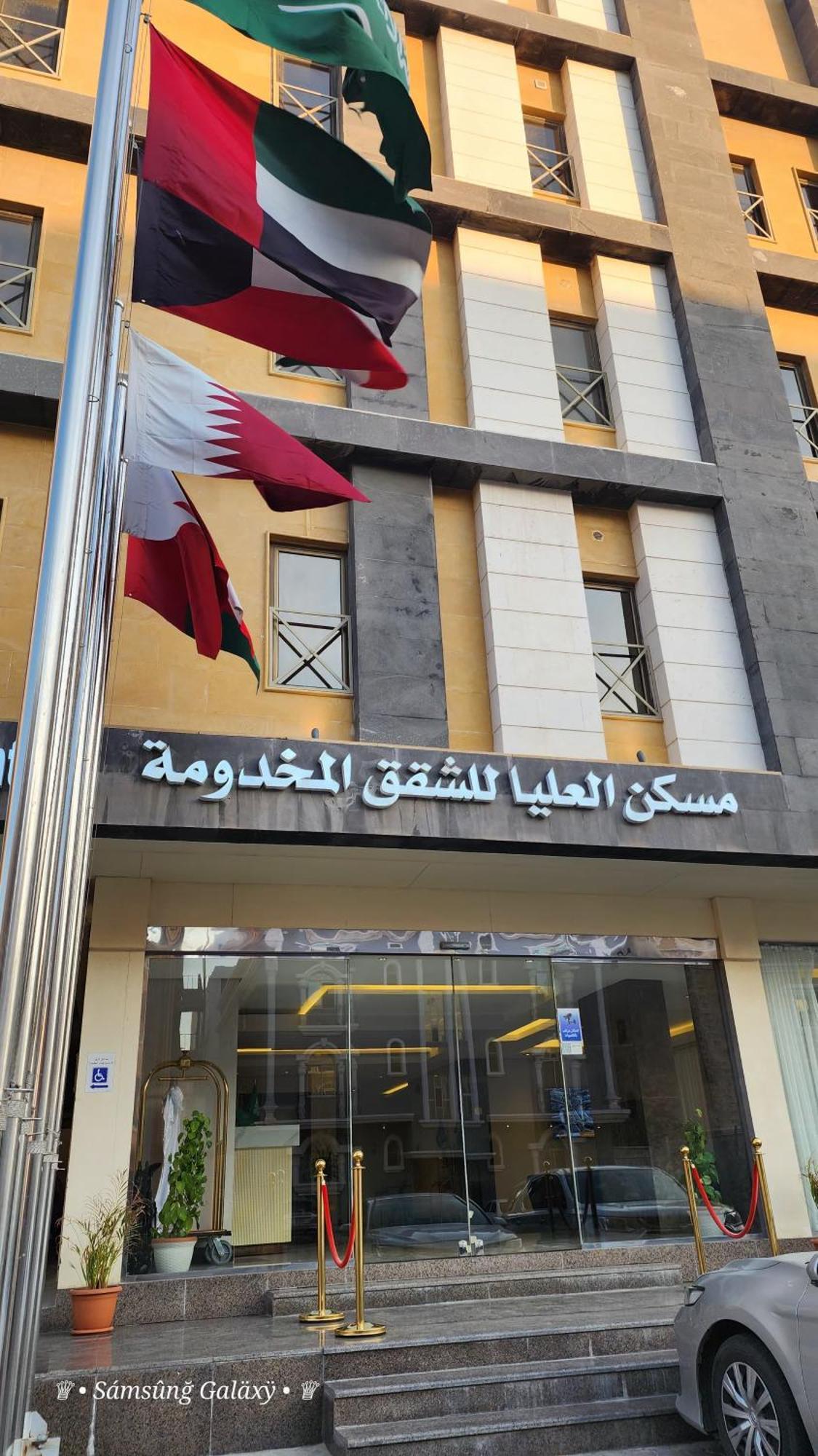 Maskan Alolya Serviced Apartment Al Khobar